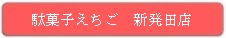 チャーミー